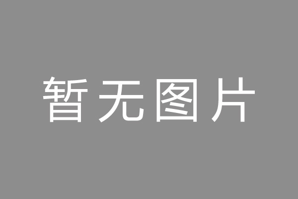 聊城市车位贷款和房贷利率 车位贷款对比房贷
